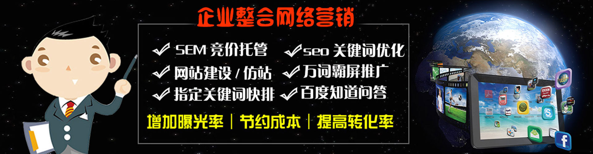 郏县百度运营推广